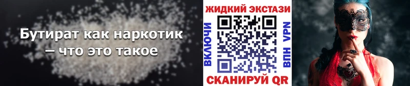 купить наркоту  Мантурово  Бутират оксибутират 