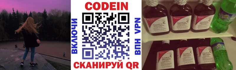 Кодеин Purple Drank  дарнет шоп  Мантурово 