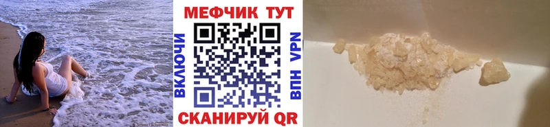 Мефедрон мука  Мантурово 