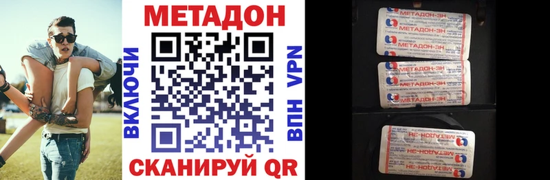 МЕТАДОН мёд  купить наркотик  Мантурово 
